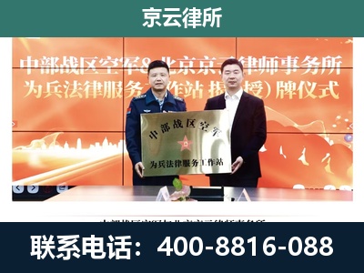 阿拉善-养殖场拆迁律师