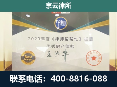 阿拉善-养殖场征收律师