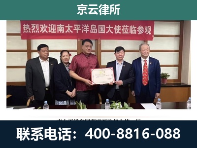 阿拉善-养殖场拆迁律师