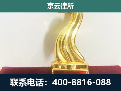 阿拉善-养殖场关停拆迁律师