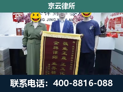 阿拉善-养殖企业拆迁律师